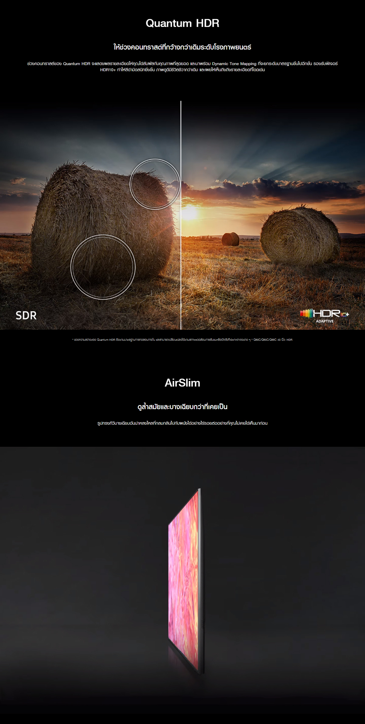 SAMSUNG QLED Smart TV สมาร์ททีวี (2023) 43 นิ้ว Q65C Series รุ่น  QA43Q65CAKXXT มีโหมด Object Tracking Sound Lite (OTS Lite) จำลองเสียงจากทิศทางด้านบนให้สมจริงยิ่งขึ้น