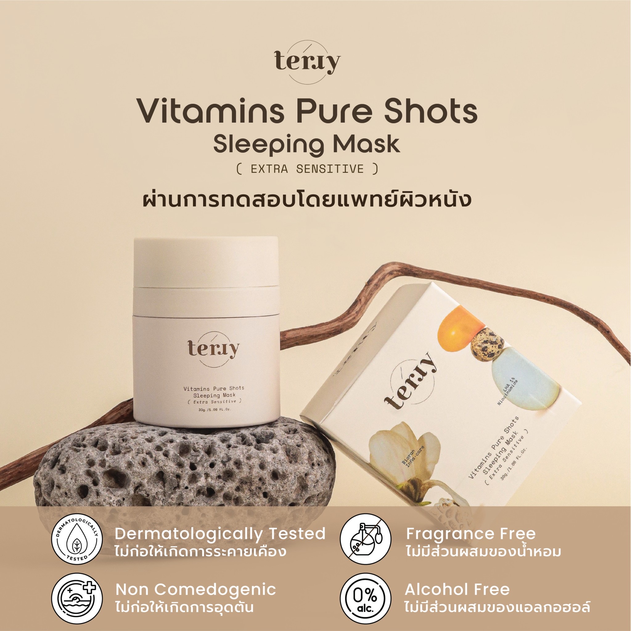 TERRY Vitamins Pure Shots Sleeping Mask Extra Sensitive 30g. วิตามิน