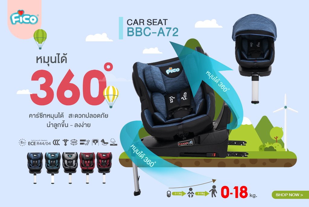 ข้อมูลเกี่ยวกับ Fico ซื้อ 1 แถม 2 คาร์ซีท BBC-A72 หมุนได้ 360 องศา สามารถติดตั้งได้ 2 ระบบ ISOFIX และเบลล์รถยนต์