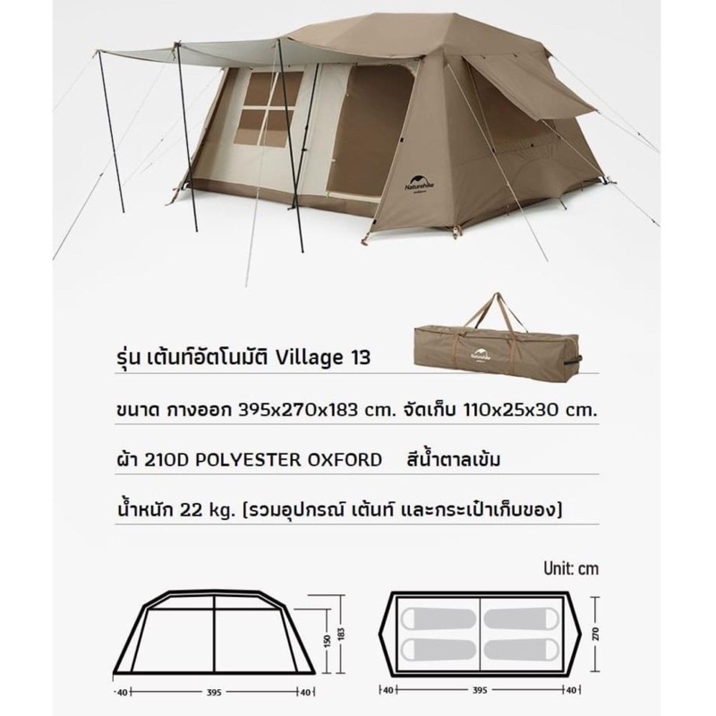 Naturehike Village 13 เต็นท์อัตโนมัติตั้งแคมป์กลางแจ้งอุปกรณ์ตั้งแคมป์สองห้องหนึ่งห้องโถงกระท่อมป่า