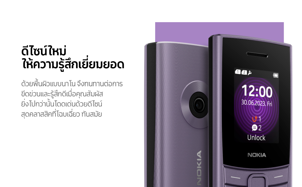 Nokia 110 4G (2023). มือถือปุ่มกด 2 ซิม พร้อมวิทยุ FM (รับประกันศูนย์ไทย 1 ปี)