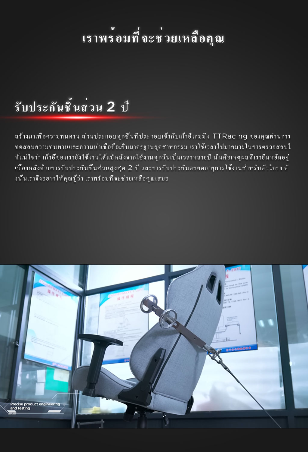 TTRacing Duo V3 V4 Pro Gaming Chair เก้าอี้เกมมิ่ง นั่งสบาย เบาะหนัง PU และผ้า Air Threads นุ่มสบายระบายอากาศดี