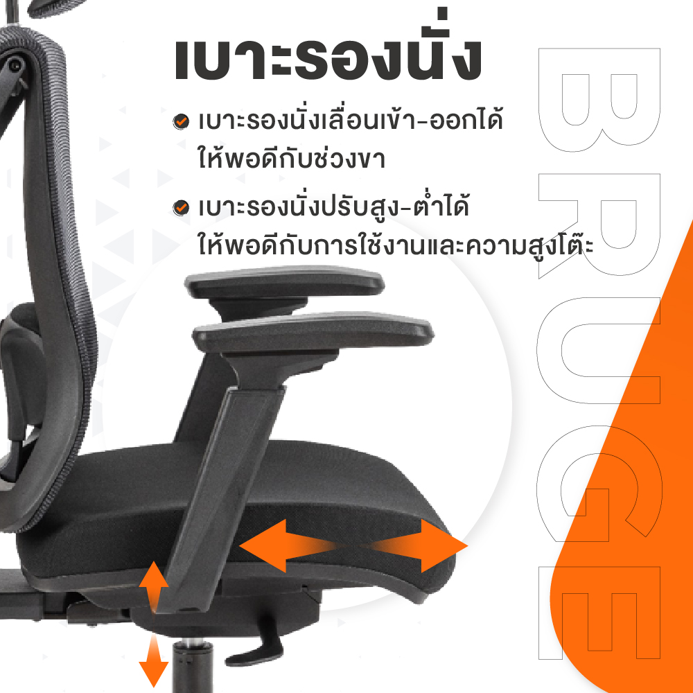 Ergotrend เก้าอี้เพื่อสุขภาพเออร์โกเทรน รุ่น BRUGE เก้าอี้สีดำ ระบายอากาศดีเยี่ยม นุ่มสบาย ตามหลักสรีระศาสตร์ Ergonomic เก้าอี้พนักพิงสูง ลดอาการปวดเมื่อย เกรดพรีเมี่ยม