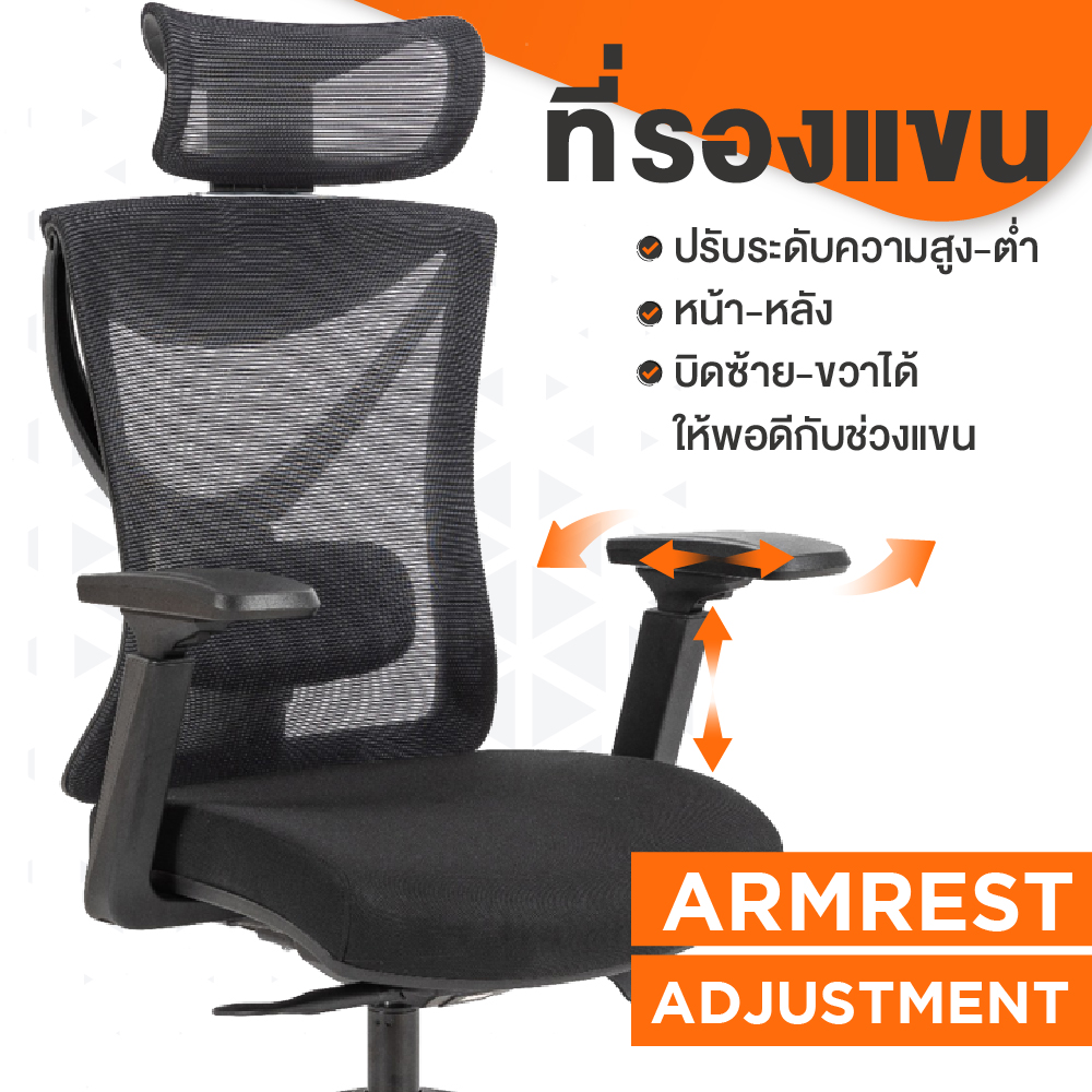 Ergotrend เก้าอี้เพื่อสุขภาพเออร์โกเทรน รุ่น BRUGE เก้าอี้สีดำ ระบายอากาศดีเยี่ยม นุ่มสบาย ตามหลักสรีระศาสตร์ Ergonomic เก้าอี้พนักพิงสูง ลดอาการปวดเมื่อย เกรดพรีเมี่ยม