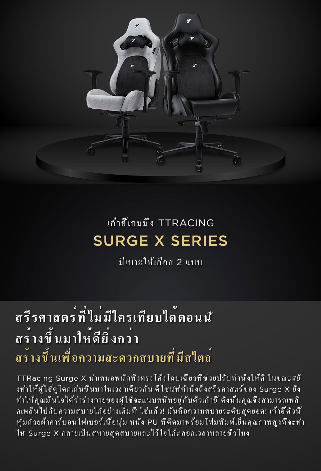 TTRacing Surge X Gaming Chair เก้าอี้เกมมิ่ง สีดำ สีน้ำเงิน 𝗖𝗮𝗽𝘁𝗮𝗶𝗻 𝗔𝗺𝗲𝗿𝗶𝗰𝗮 นั่งสบาย ปรับเอนได้ 155 องศา, ที่วางแขนปรับได้, หมอนรองเอวและคอ