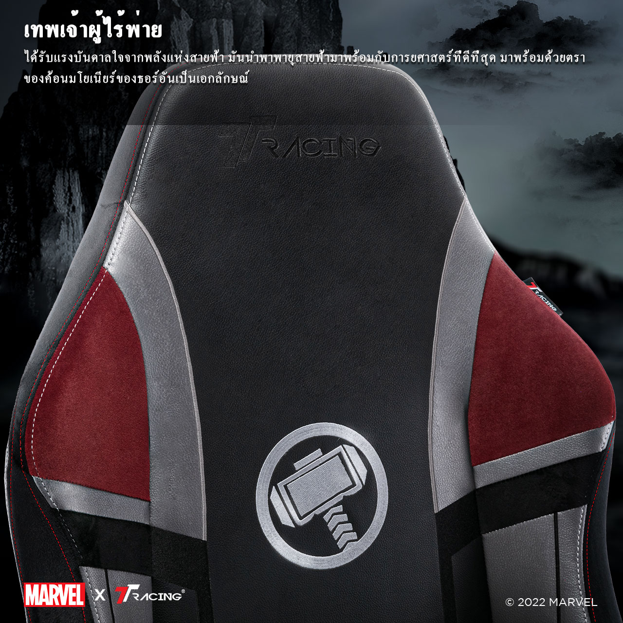 TTRacing Maxx Gaming Chair Seat - Thor เก้าอี้สีดำแดง เก้าอี้สำนักงาน เก้าอี้เกมมิ่งเพื่อสุขภาพ Ergonomic E-Sport นุ่มสบาย ตามหลักสรีระศาสตร์ เก้าอี้เบาะ นุ่ม เกรดพรีเมี่ยม เก้าอี้เกมมิ่ง