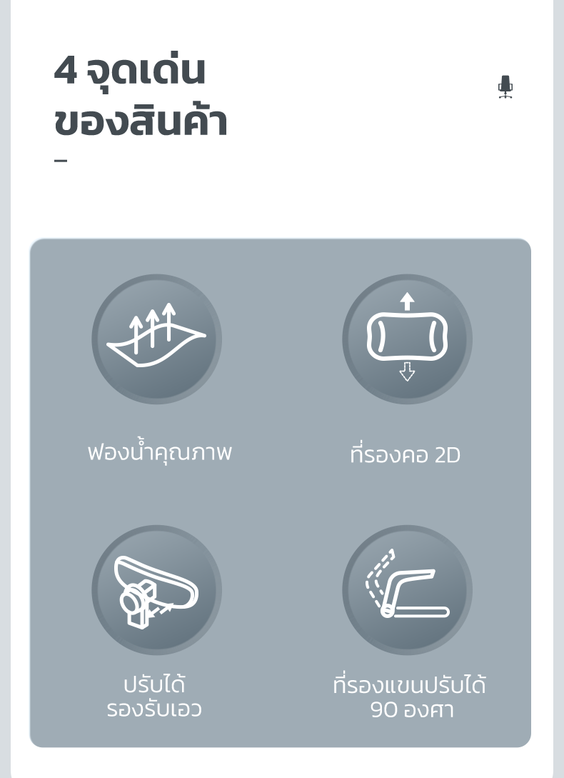 Deli เก้าอี้ทำงานเพื่อสุขภาพ นุ่มสบาย ตามหลักสรีระศาสตร์ Ergonomic เก้าอี้ออฟฟิศ เก้าอี้สำนักงาน ที่นั่งเพื่อสุขภาพ ที่นั่งทำงาน พนักพิงศรีษะ2D ลดการปวดเมื่อย Office Chair
