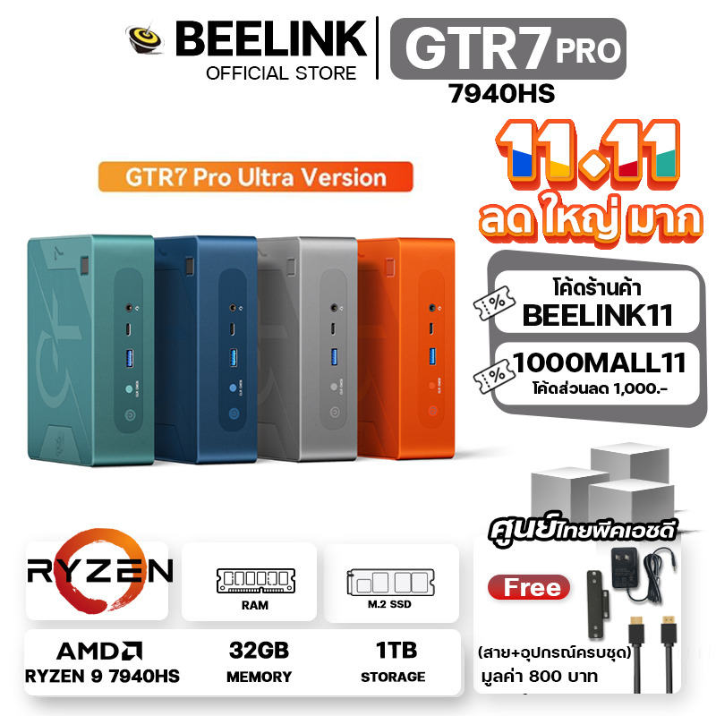 [Official ศูนย์ไทย] Beelink GTR7 Pro 7940HS Ryzen9 + RAM 32GB Storage 1 ...