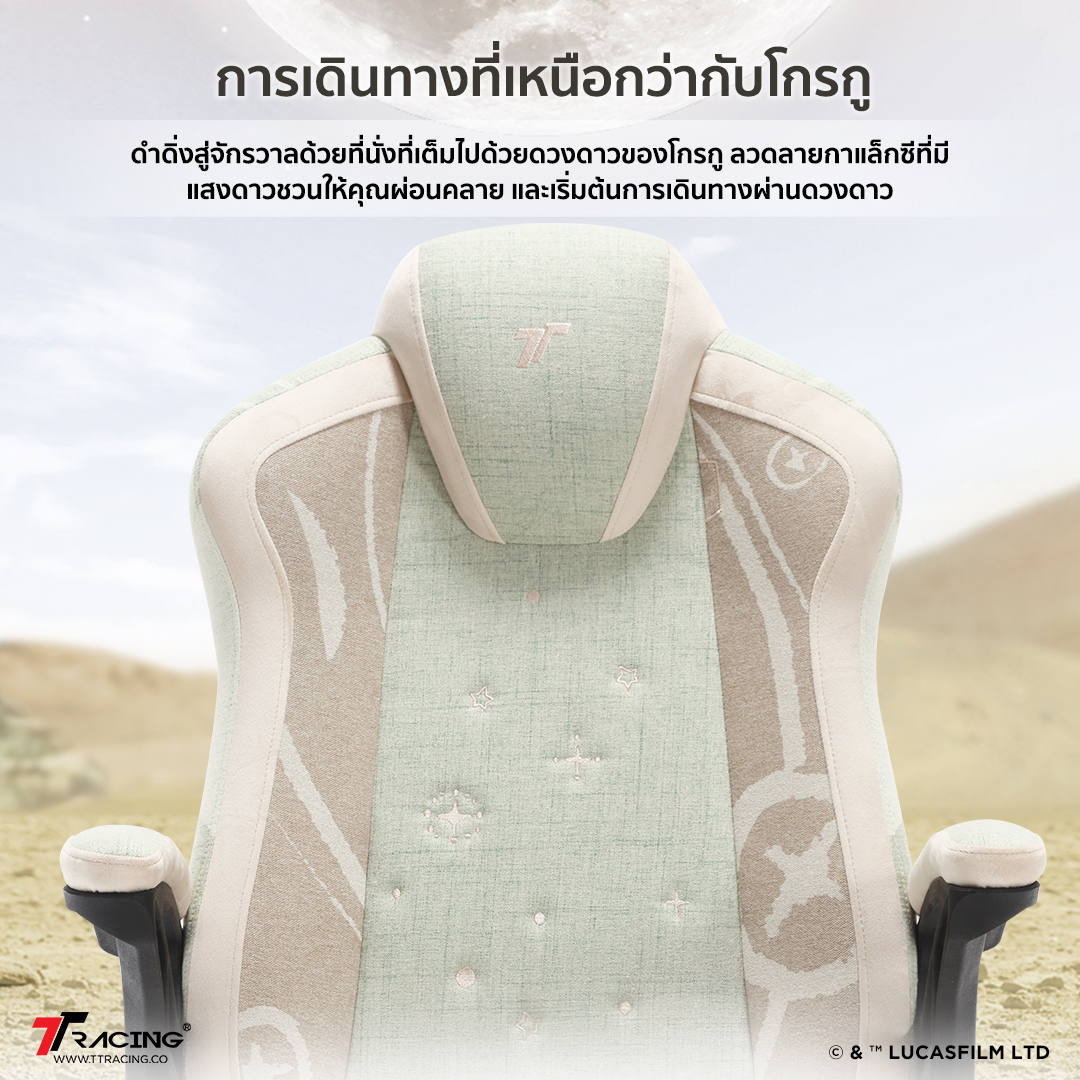 TTRacing Duo V4 Grogu Gaming Chair เก้าอี้สำนักงาน เก้าอี้เกมมิ่ง เก้าอี้เกมมิ่งเพื่อสุขภาพ E-Sport เก้าอี้เบาะ นุ่ม เกรดพรีเมี่ยม 