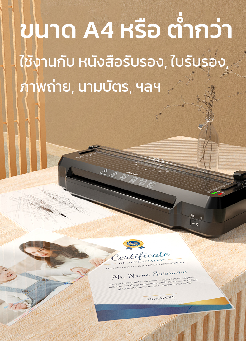 Deli ET109, GQ400 เครื่องเคลือบเอกสาร เครื่องเคลือบบัตร 2 in 1 ขนาด A4 แถมฟรีที่ตัดกระดาษ และเครื่องตัดมุม ร้อนเร็วภายใน 4 นาที Laminator