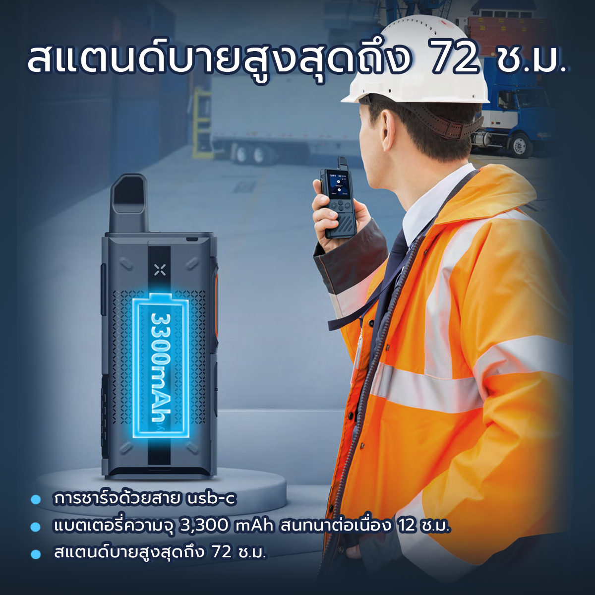 Hytera PoC วิทยุสื่อสาร รุ่น HYT-P30 TH สีดำ (มีทะเบียน ถูกกฎหมาย)
