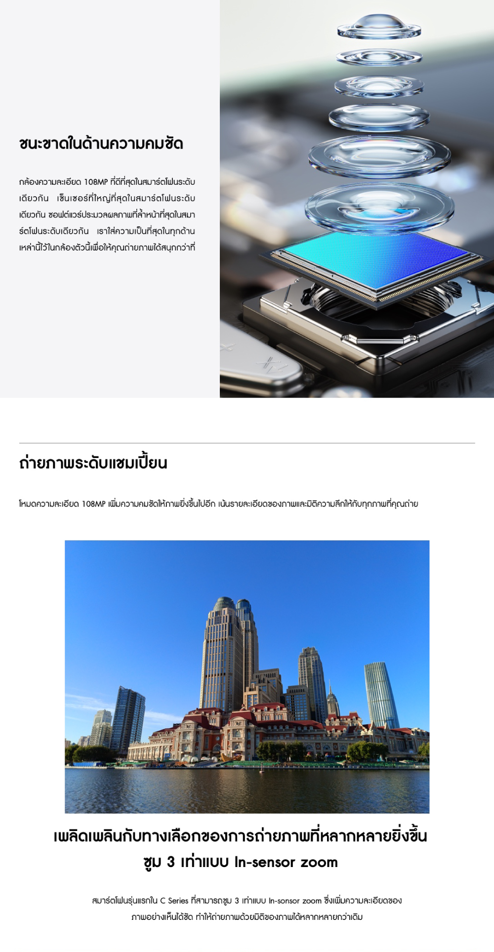 Realme [New arrival] C67(8+128GB)กล้อง108MP 3x In-sensor Zoom 丨Snapdragon 685 6nm 丨SUPERVOOC 33W 丨ลำโพงสเตอริโอคู่