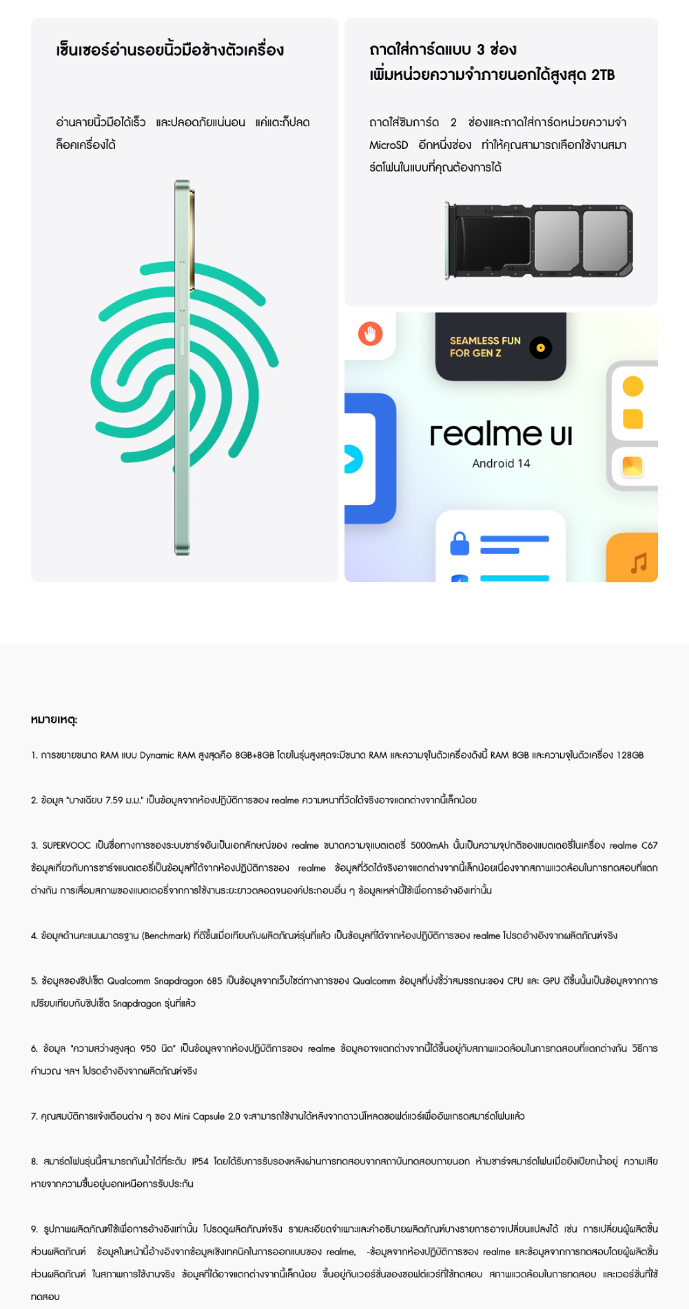 Realme [New arrival] C67(8+128GB)กล้อง108MP 3x In-sensor Zoom 丨Snapdragon 685 6nm 丨SUPERVOOC 33W 丨ลำโพงสเตอริโอคู่