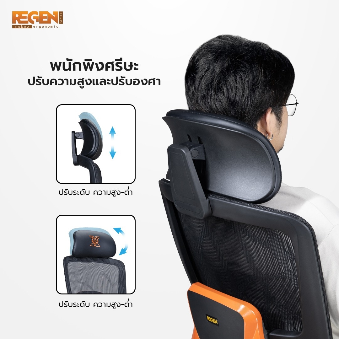 NUBWO REGEN เก้าอี้ทำงานในออฟฟิศเพื่อสุขภาพ Ergonomic เก้าอี้คนตัวใหญ่ ออกแบบเพื่อรองรับสรีระคนตัวใหญ่ ผสมผสานระหว่างหนังและตาข่าย air-flow ระบายอากาศดีเยี่ยม รุ่น NXRG03