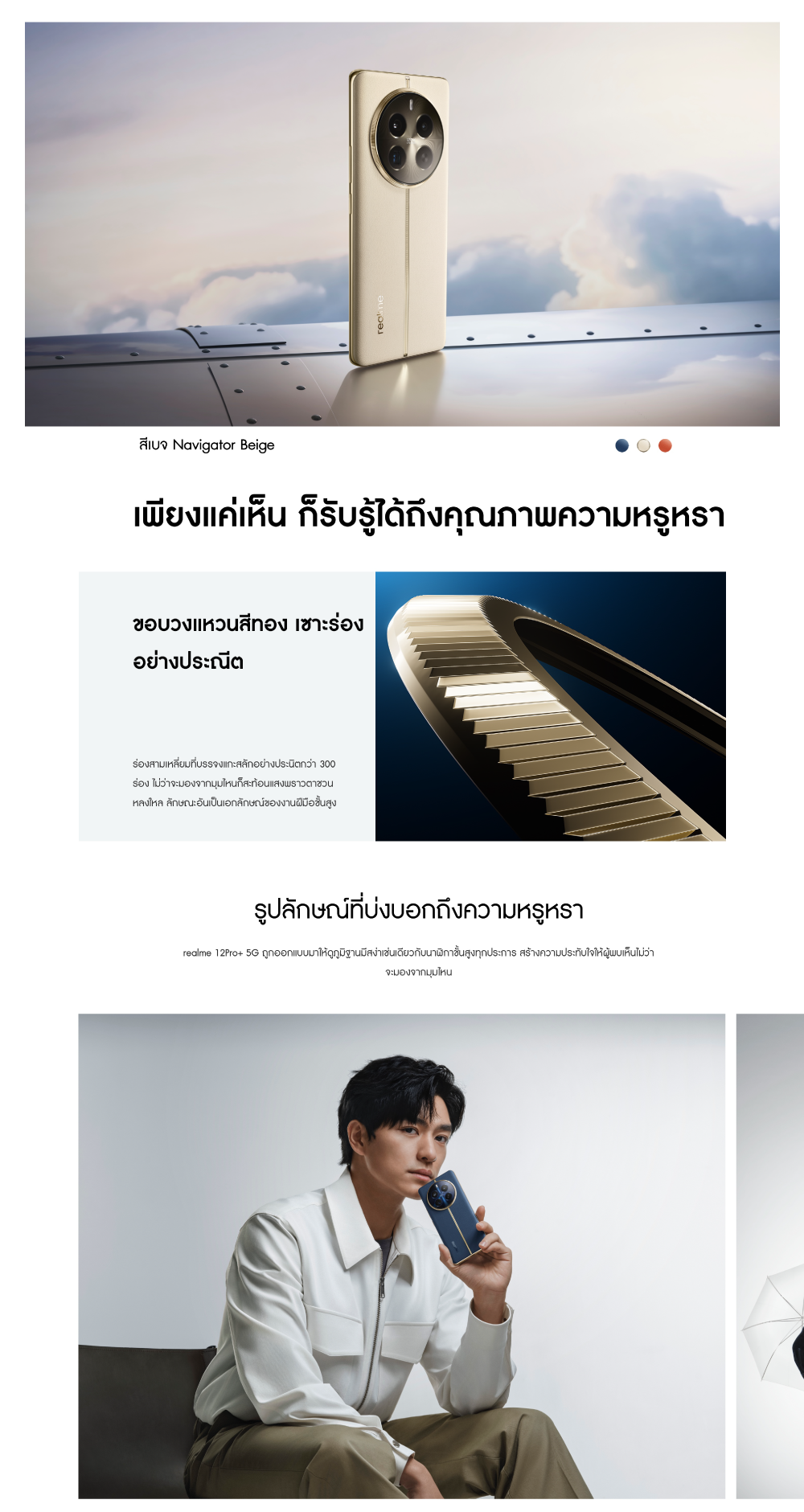 realme 12 Pro+ 5G (8+256GB) กล้อง Periscope Portrait ชิปเซ็ต Snapdragon® 7s Gen 2 5G หน้าจอโค้งใหญ่ 120Hz