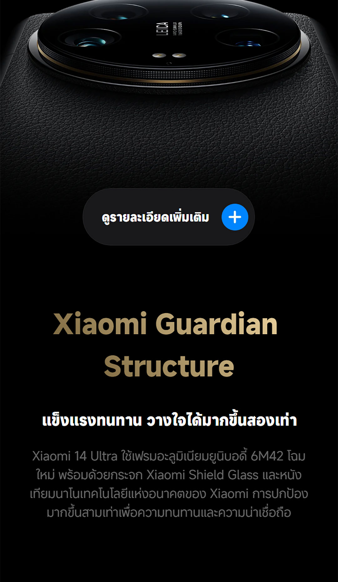Xiaomi 14 Ultra 16+512 | โทรศัพท์มือถือชิปเซ็ท Snapdragon Gen 3 เลนส์ออปติคอล summilux จาก Leica ชาร์จเร็ว 90W