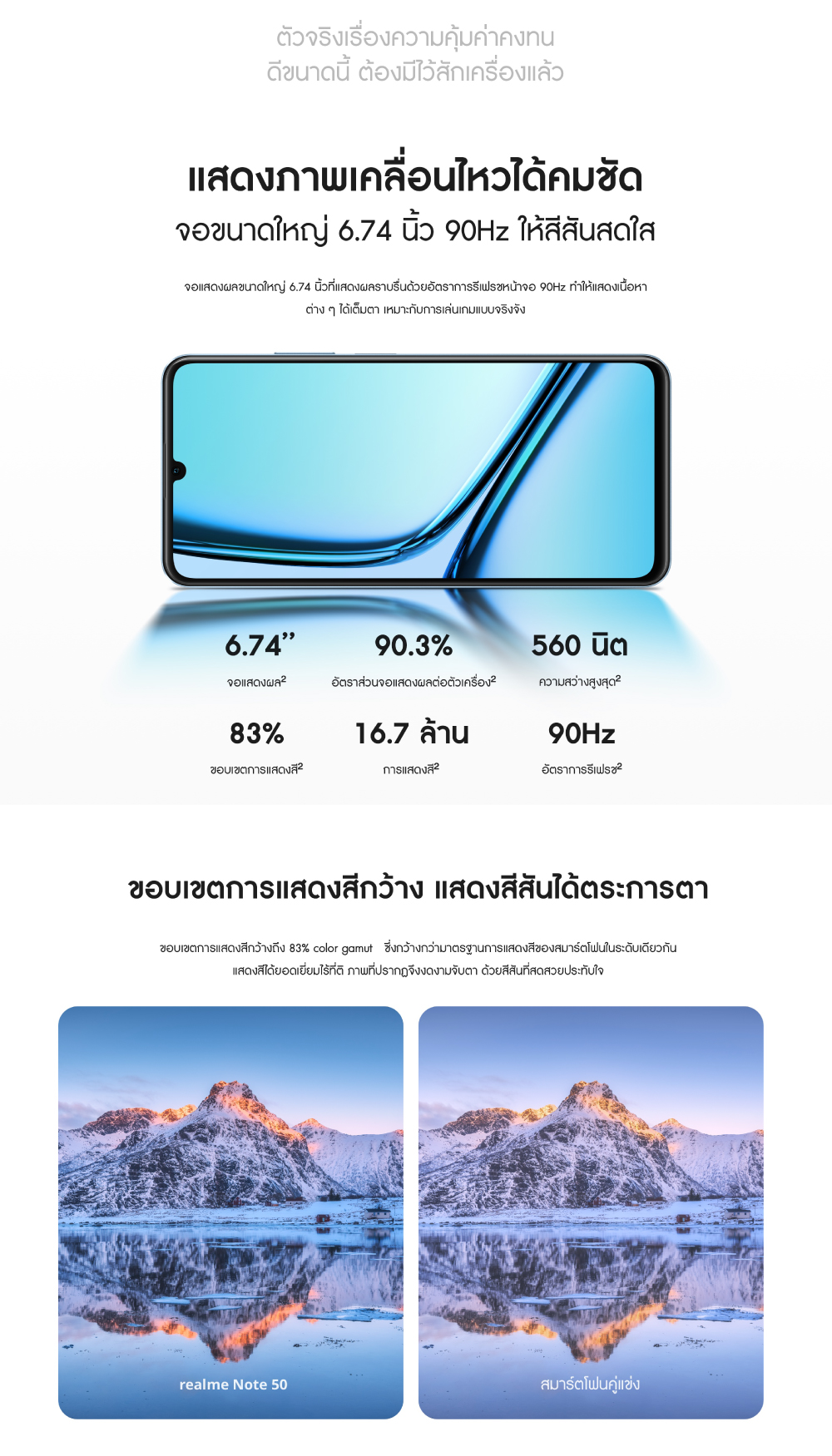 Realme [ready stock] note 50 (3+64GB) 丨จอใหญ่6.74นิ้ว 丨อัตรารีเฟรช 90Hz丨แบตเตอรี่5000mAh 丨 ดีไซน์บางเฉียบ 7.99 มม.