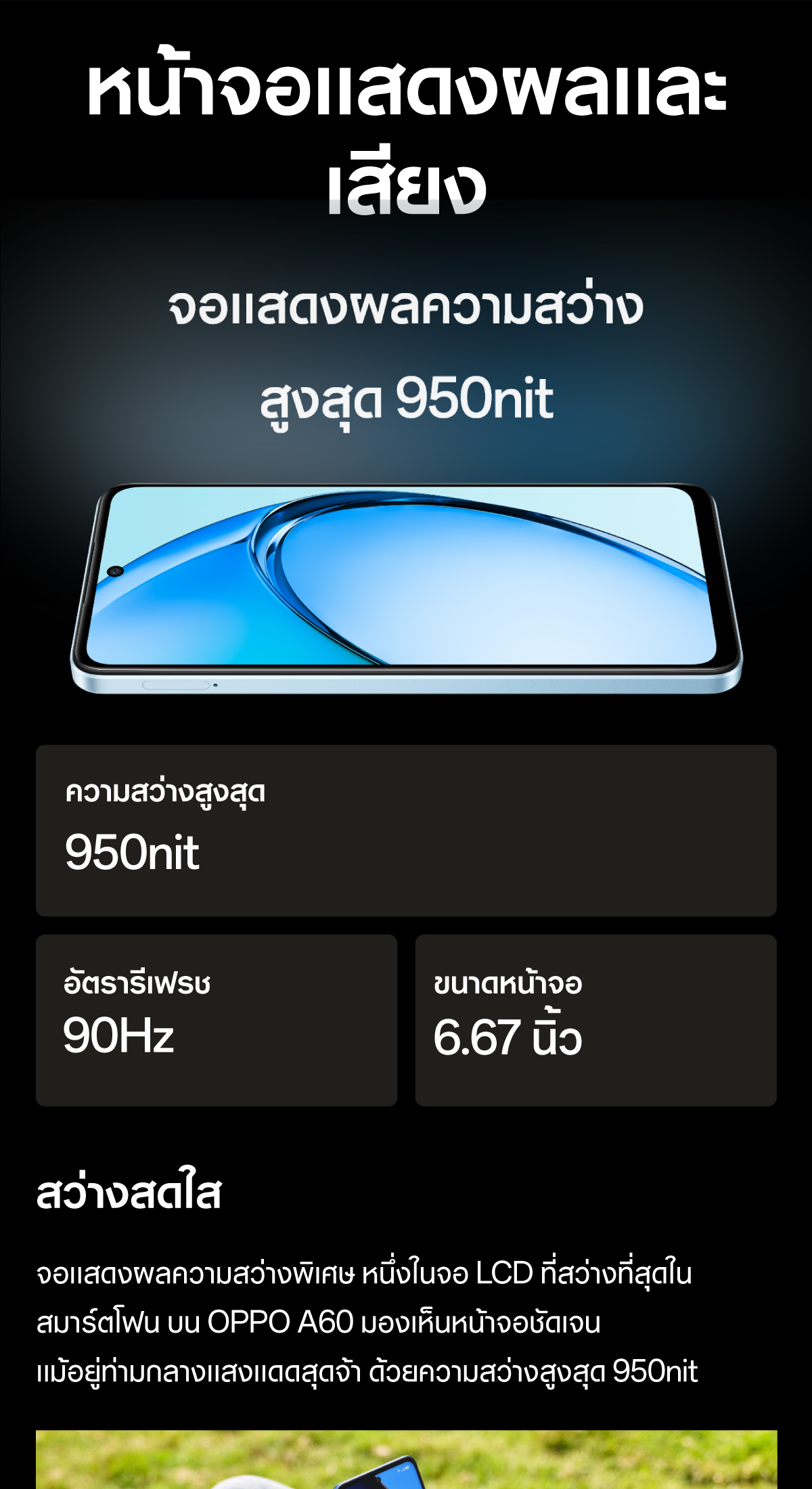 OPPO A60 (8+128) | โทรศัพท์มือถือ กล้อง 50 MP ชาร์จไว 45W แบตเตอรี่ 5000mAh รับประกัน 12 เดือน