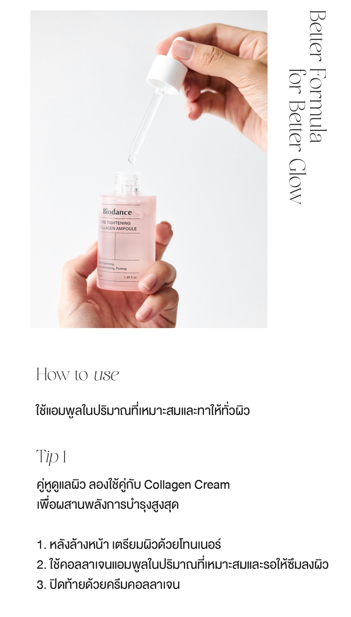 BIODANCE Pore Tightening Collagen Ampoule 50ml | Shopee Thailand