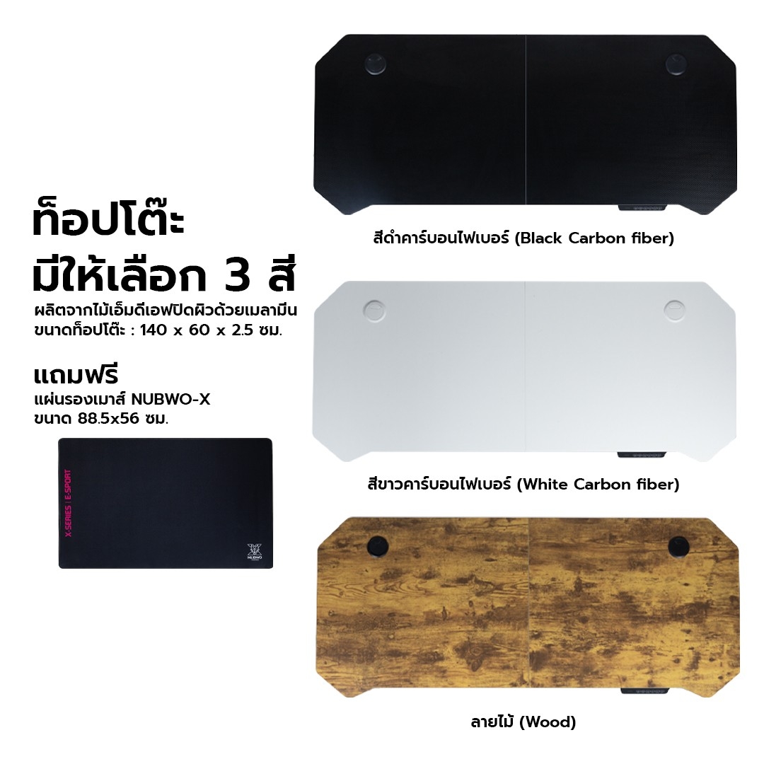 NUBWO X โต๊ะคอมพิวเตอร์ โต๊ะเกมส์มิ่งไฟฟ้า ปรับระดับ 75-120 ซม. รุ่น NXGD-991 รับประกันโครงสร้าง 2 ปี ระบบและมอเตอร์ 1 ปี