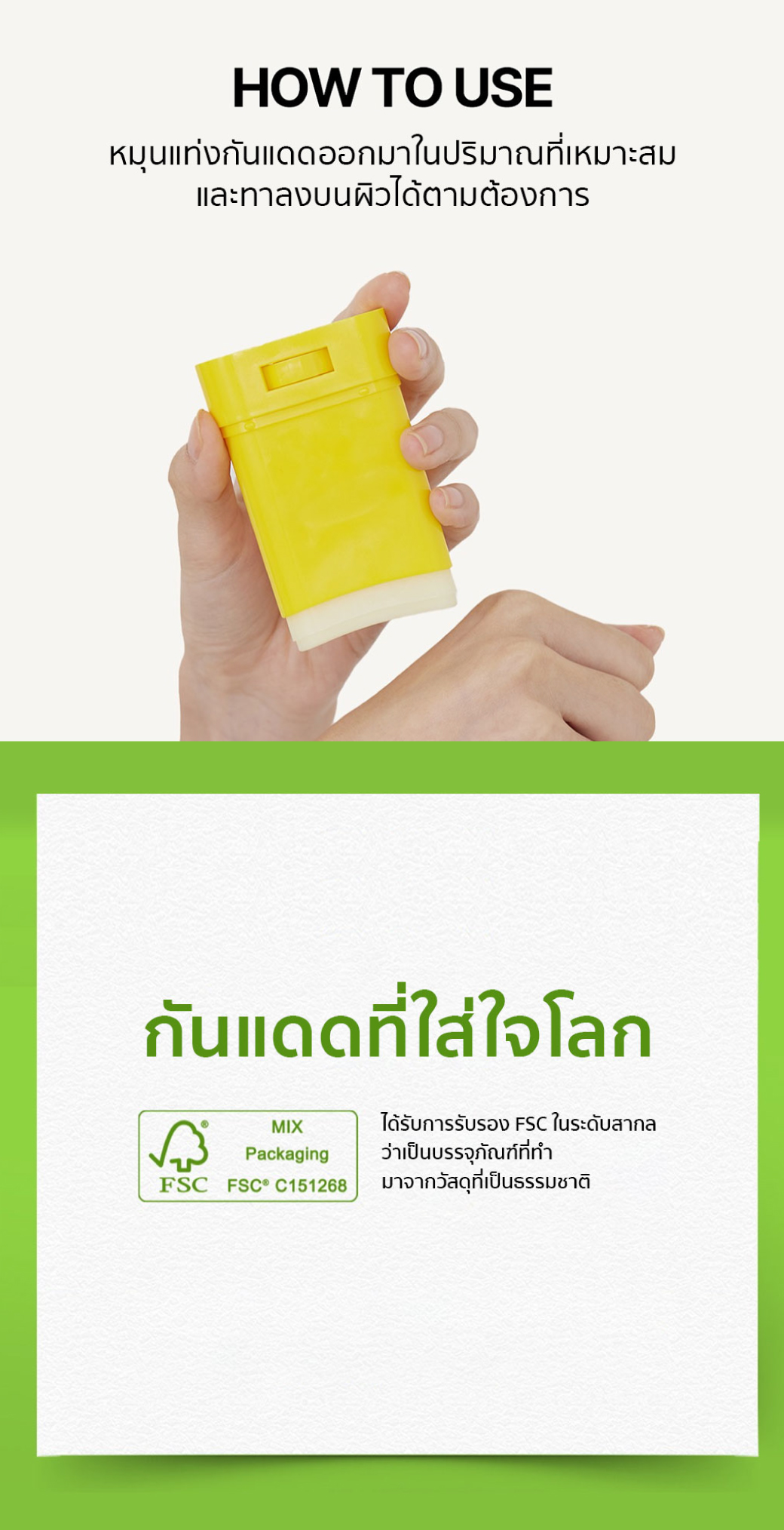 NATURE REPUBLIC Aloe Fresh Powdery Sunscreen UV Sun Stick SPF50+ PA+++ main image 1
