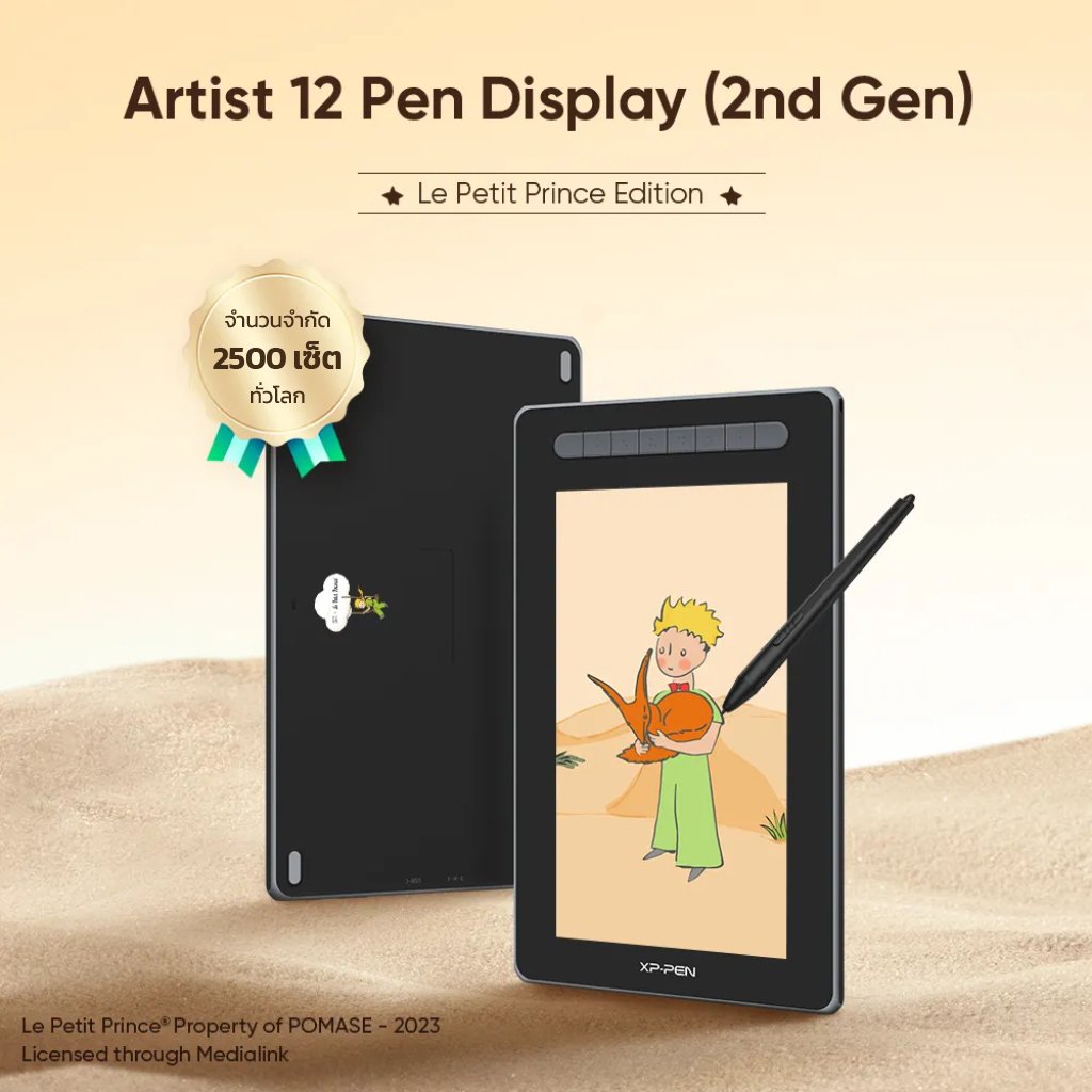 XPPen Artist 12 (2nd Gen) จอวาดรูป ขนาด 11.9 นิ้ว งานกราฟิก การเรียน-สอนออนไลน์ ประกันศูนย์ไทย 2 ปี