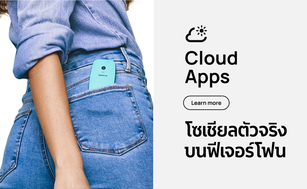 Nokia 3210 4G (2024). มือถือปุ่มกด 2 ซิม พร้อมวิทยุ FM (รับประกันศูนย์ไทย 1 ปี)
