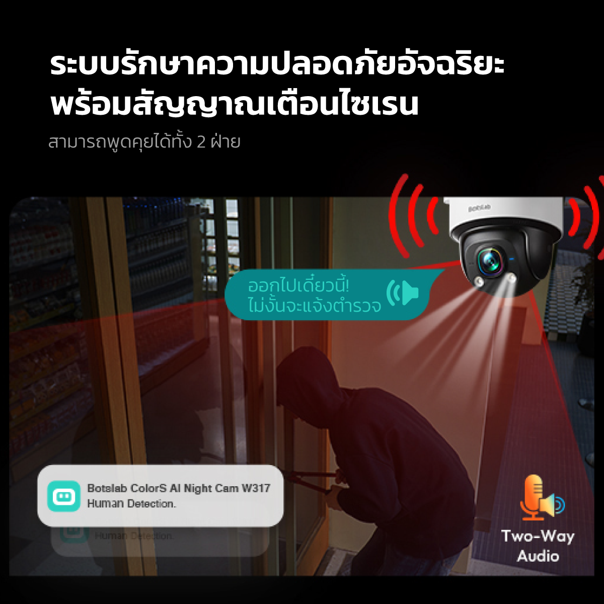 360 Botslab รุ่น W317 Outdoor Pan/Tilt Camera Pro กล้องวงจรปิดภายนอก ...