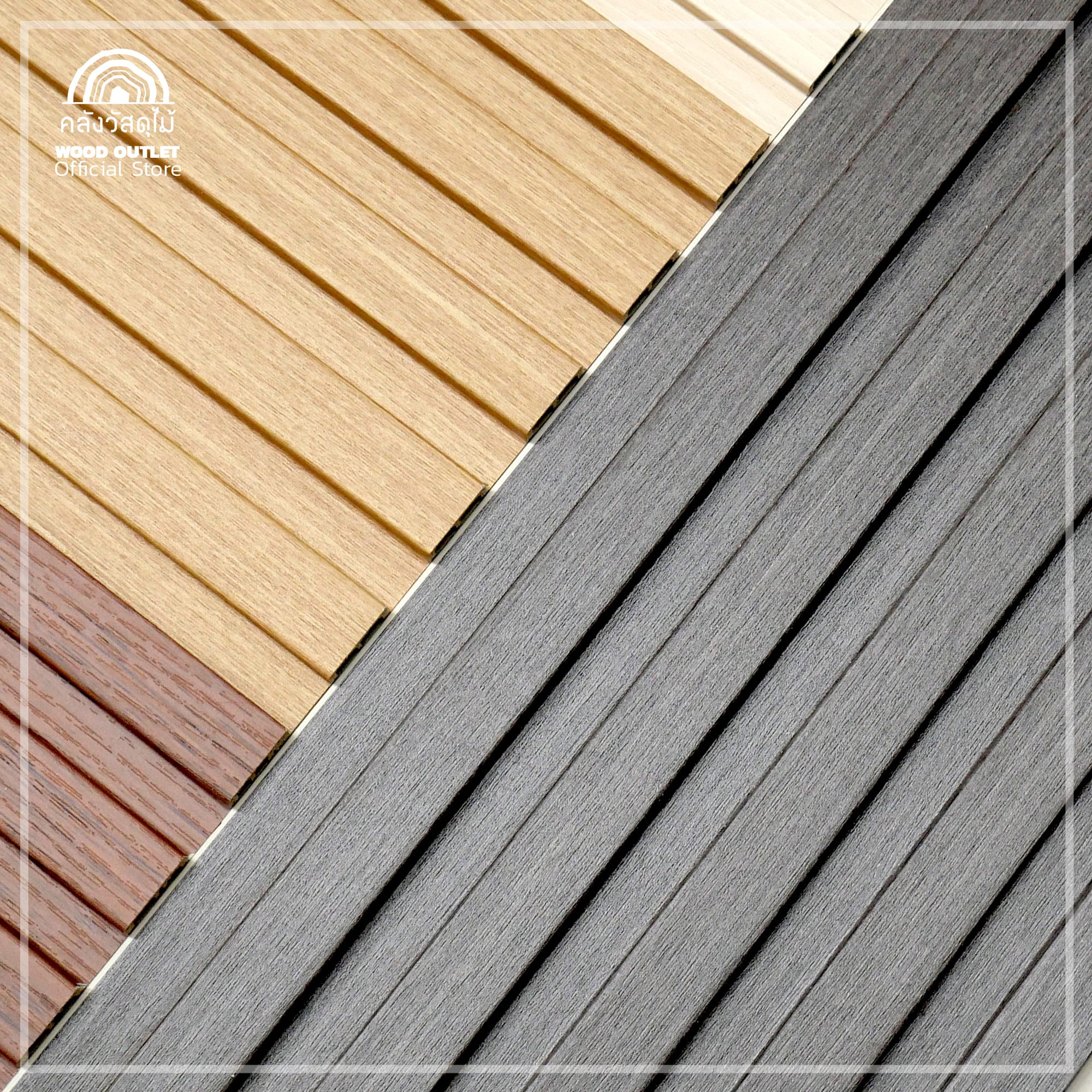 WOOD OUTLET (คลังวัสดุไม้) ระแนงไม้เทียม WPC ลอนร่องตื้น รุ่นCB-02 สี ...