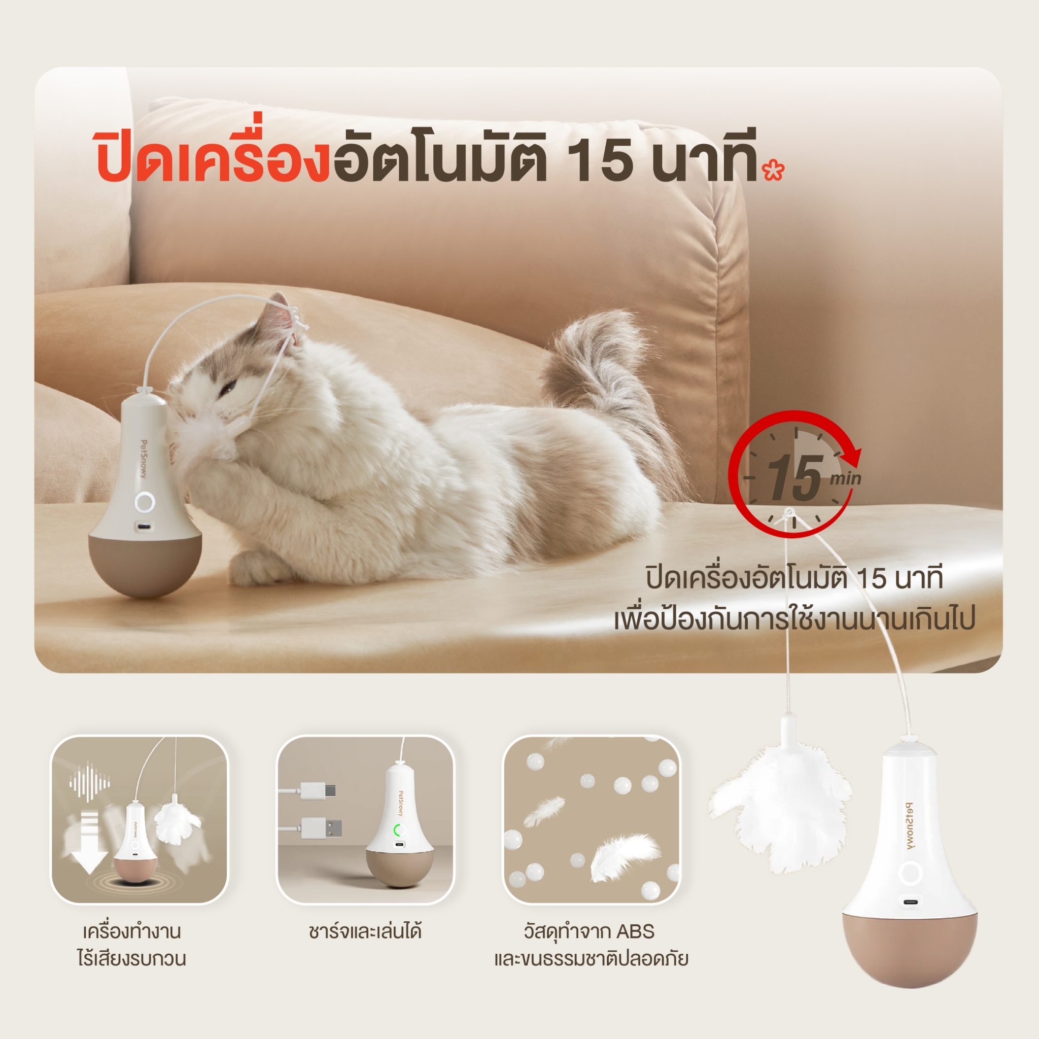 PetSnowy ของเล่นแมวอัตโนมัติ (Roly - Poly Cat Toy) | Shopee Thailand
