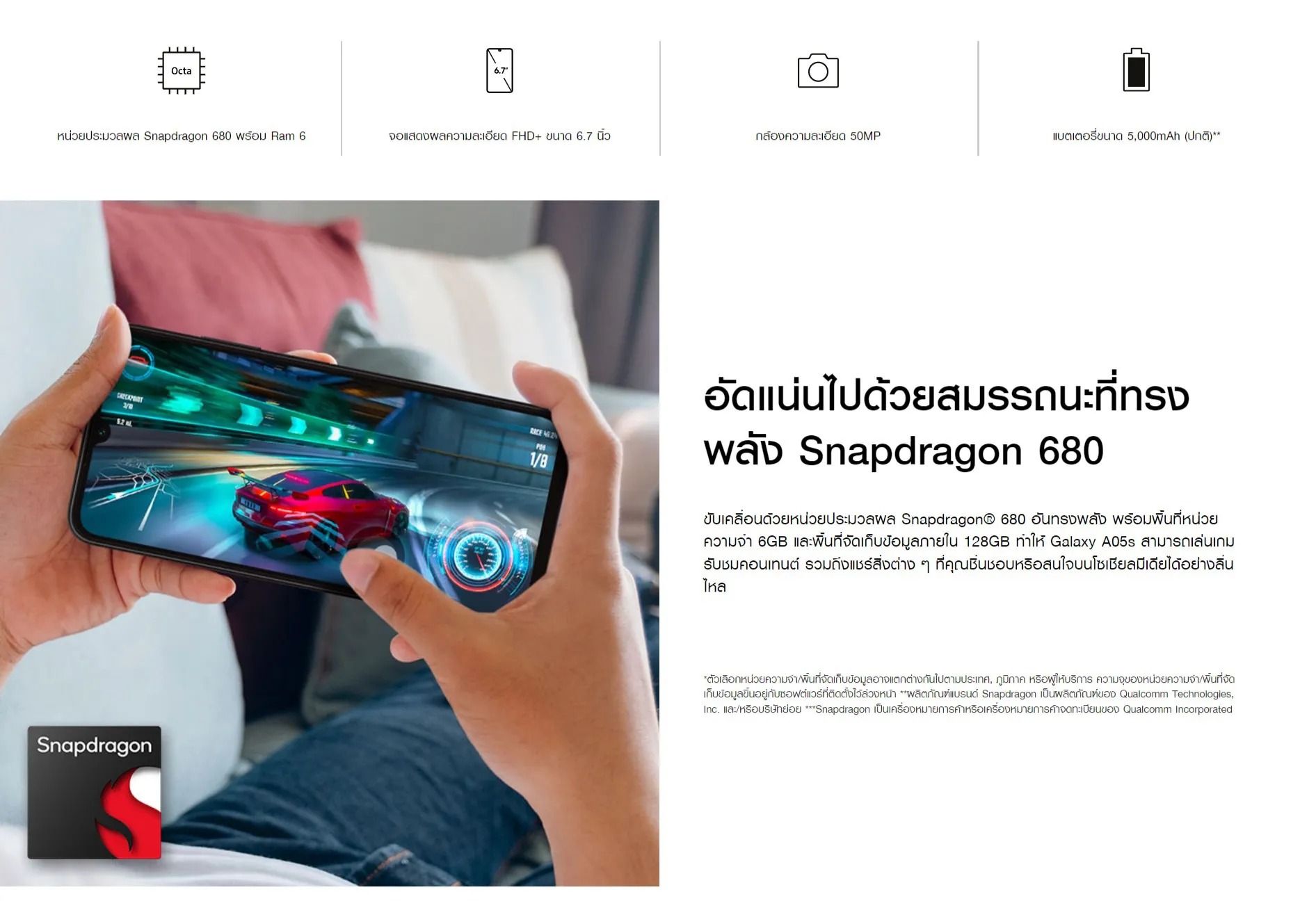 Samsung Galaxy A05s 6/128GB โทรศัพท์ กล้อง 50MP จอใหญ่ 6.7" (เลือกสีได้)