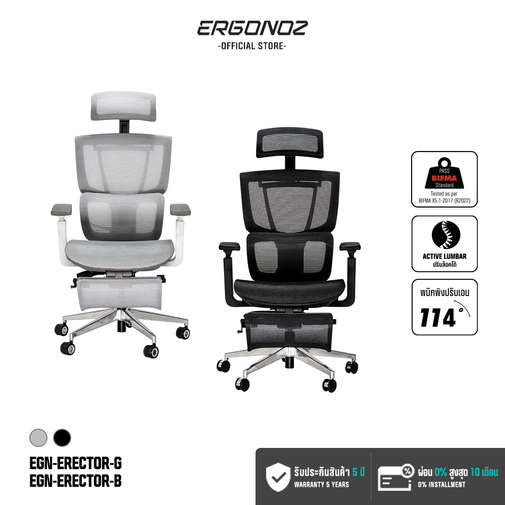 ERGONOZ รุ่น ERECTOR เก้าอี้สีเทา เก้าอี้สีดำ Professional Ergonomic chair เก้าอี้เพื่อสุขภาพ ฟังก์ชันพนักพิงศีรษะ มีที่พักเท้า รองรับน้ำหนักได้ 136 Kg.