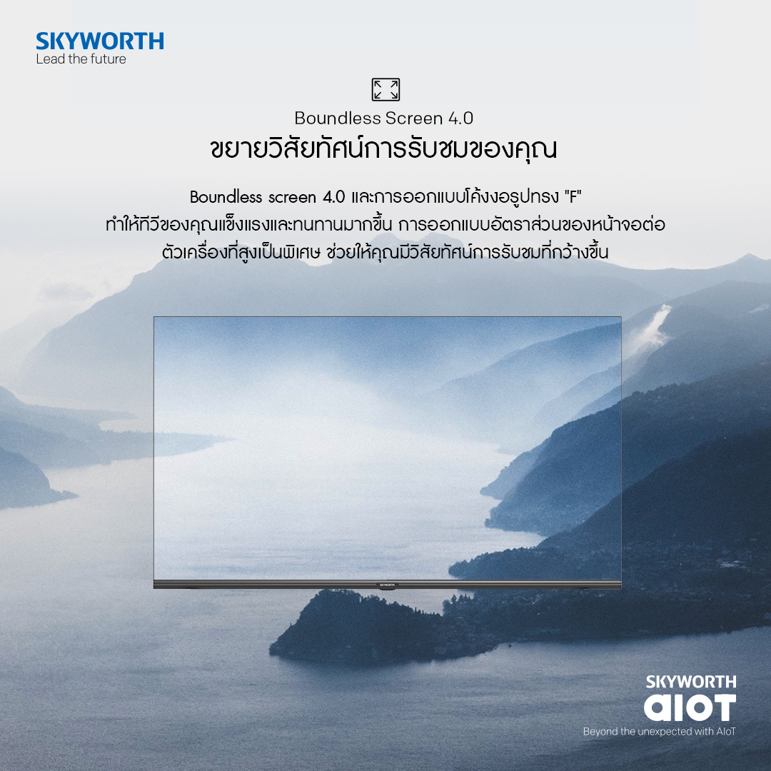 SKYWORTH กูเกิลทีวี ขนาด 32 นิ้ว Google smart TV HD รุ่น 32W7 HDMI-USB รองรับ Netflix/Y สินค้าขายดี ราคาประหยัด