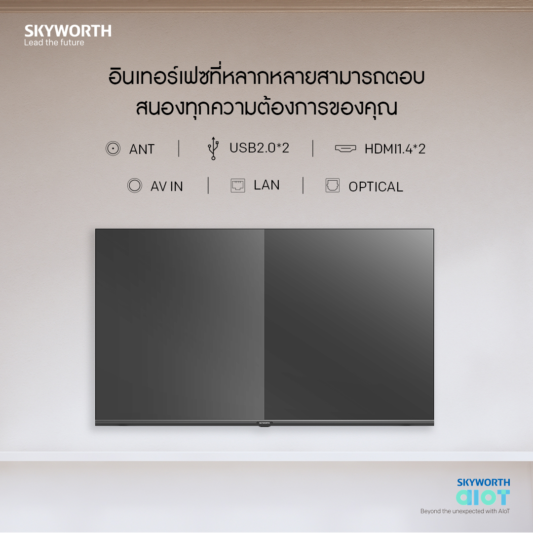SKYWORTH กูเกิลทีวี ขนาด 32 นิ้ว Google smart TV HD รุ่น 32W7 HDMI-USB รองรับ Netflix/Y สินค้าขายดี ราคาประหยัด