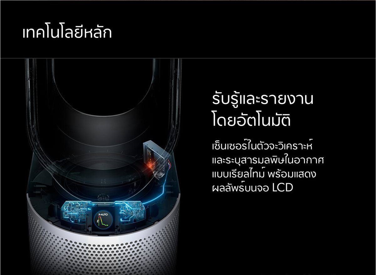 Dyson รุ่น Purifier Cool™ Gen1 TP10 พัดลมฟอกอากาศทรงทาวเวอร์ไร้ใบพัด สีขาว ระบบกรอง HEPA H13 ส่าย 350 องศา