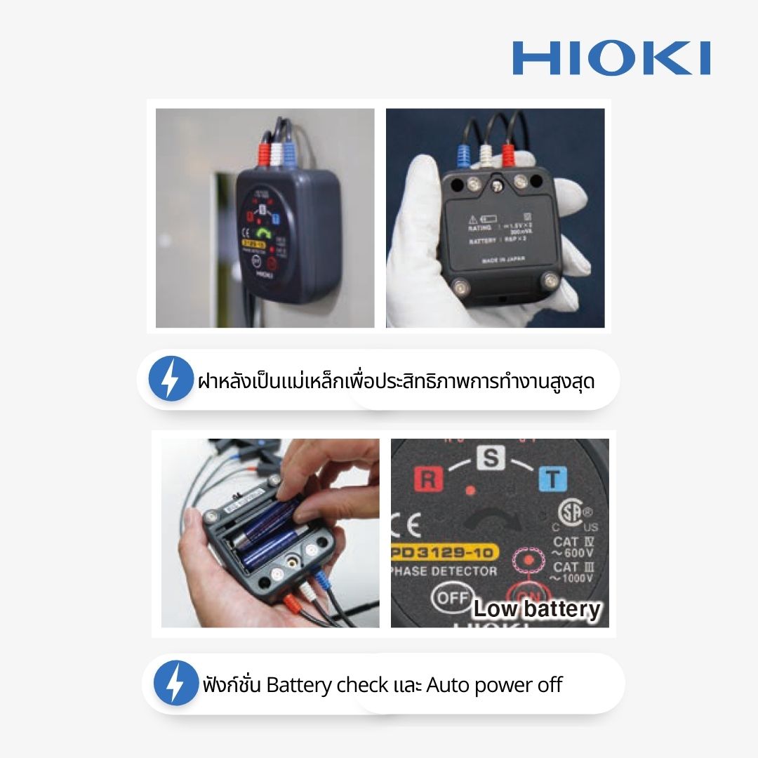 HIOKI PD3129-10 เครื่องทดสอบลำดับเฟส (Phase Detector) ปลอดภัย ทดสอบที่ ...