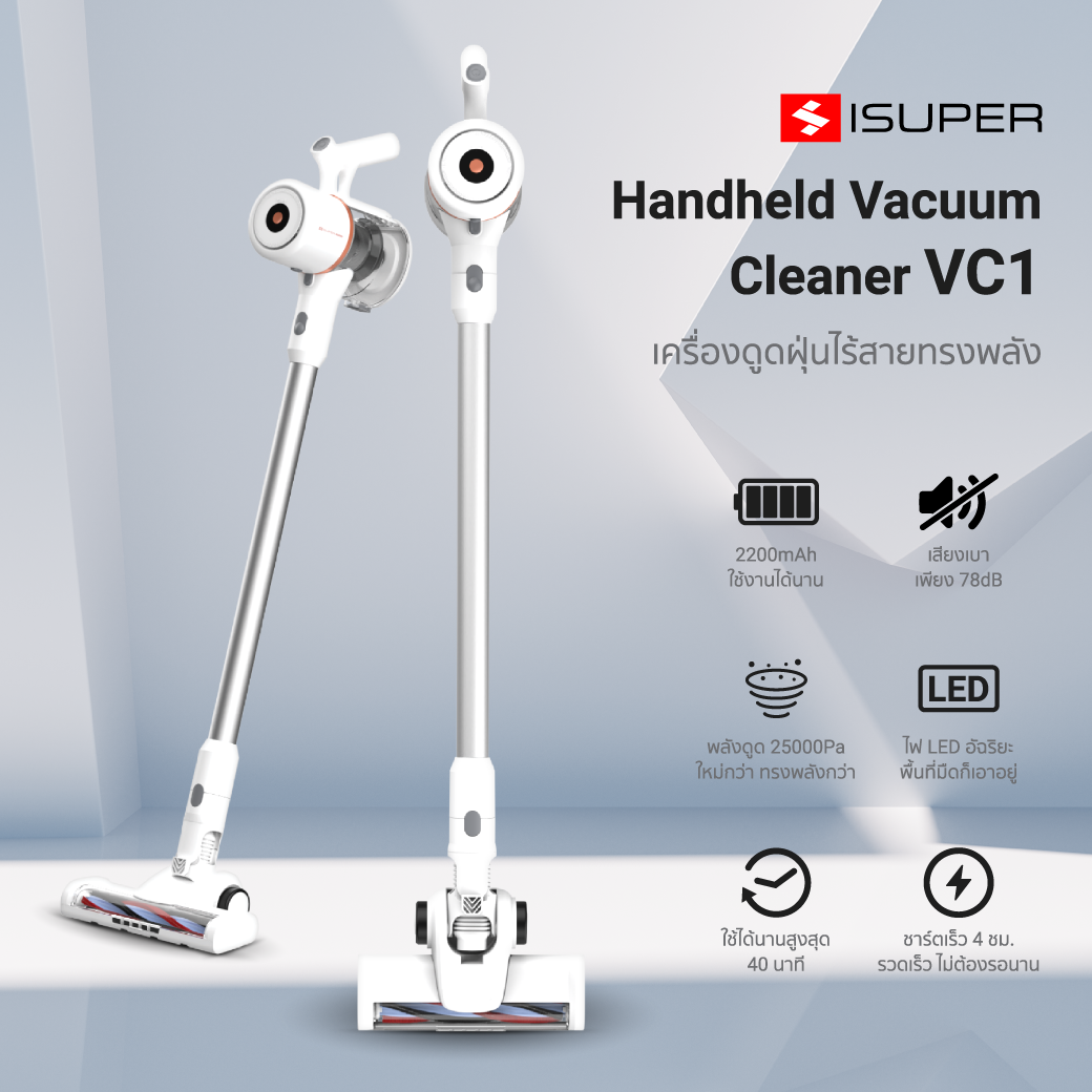 [ลดเหลือ 2392] iSuper Cordless Vacuum Cleaner VC1 เครื่องดูดฝุ่นไร้สาย ...