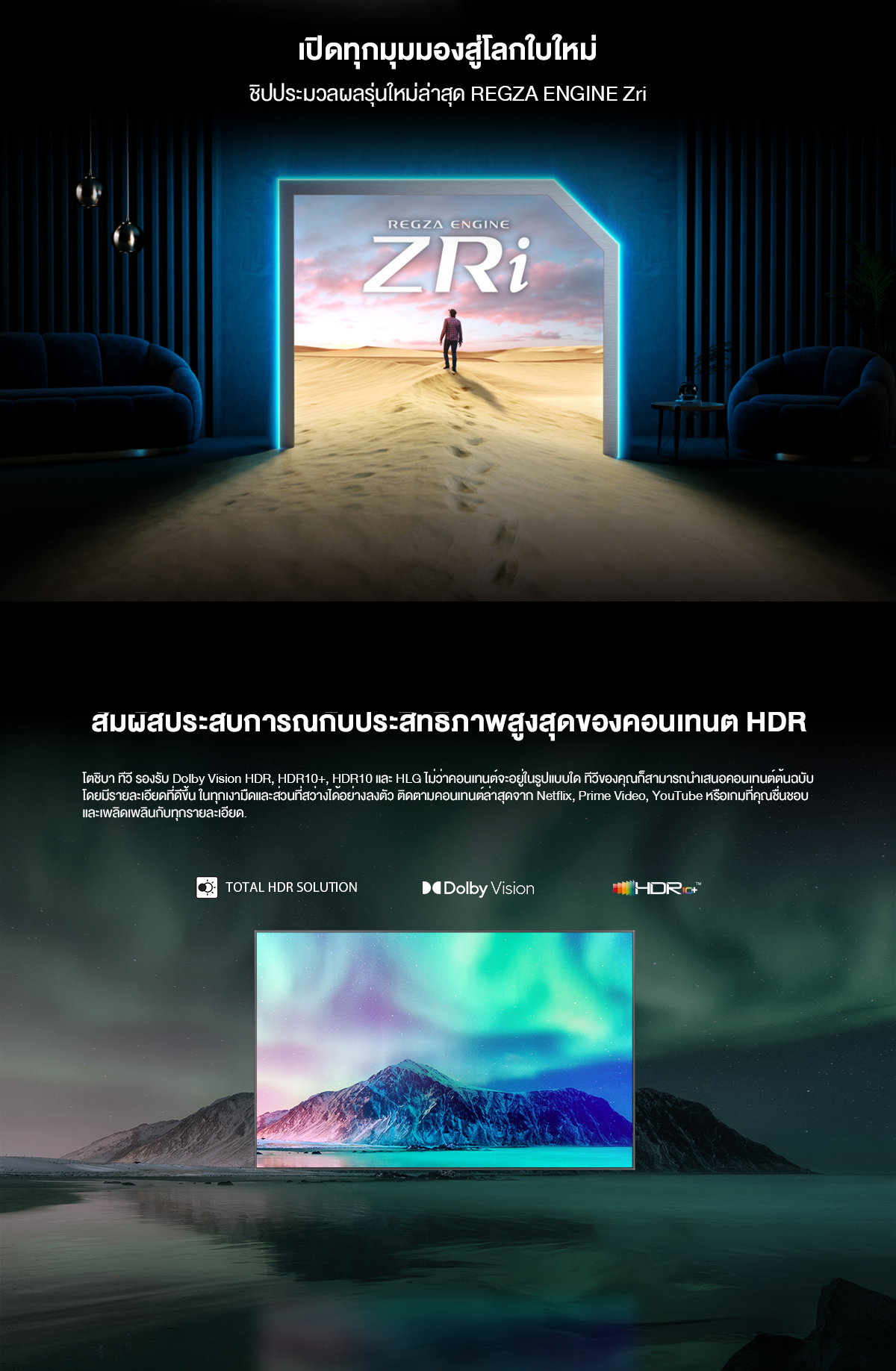 Toshiba TV รุ่น 75Z870MP ทีวี ขนาด 75 นิ้ว Mini-LED 144Hz 4K Ultra HD HDR10+ Far Field Voice control smart TV เกรดคุณภาพ