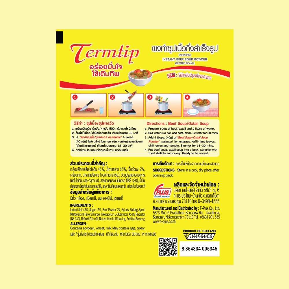 Termtip เติมทิพ ผงทำซุปเนื้อ/ซุปหางวัว 80 กรัม (1 ซอง) | Shopee Thailand