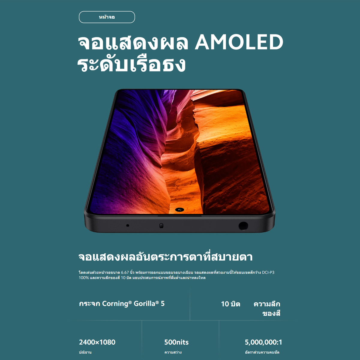 Xiaomi Redmi Note 13 5G 8+256/12+512GB MediaTek Dimensity6080 6.67" FHD+ 120Hz หน้าจอ AMOLED 108MP พิกเซล