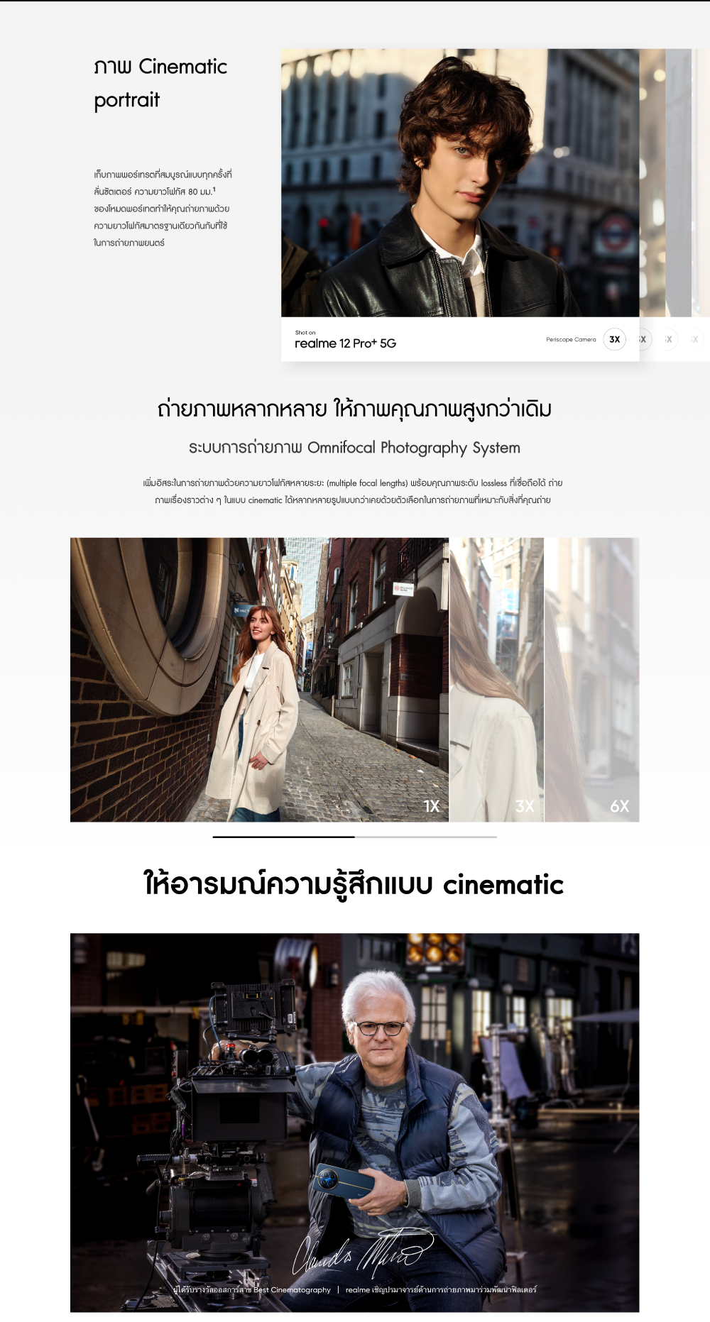realme 12 Pro+ 5G (8+256GB) กล้อง Periscope Portrait ชิปเซ็ต Snapdragon® 7s Gen 2 5G หน้าจอโค้งใหญ่ 120Hz