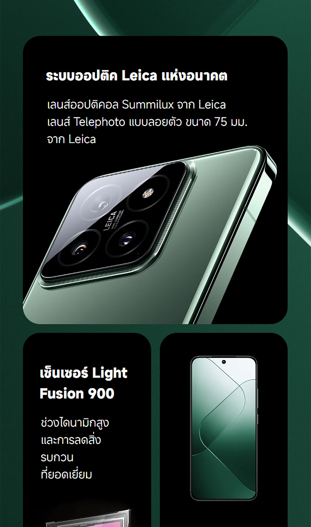 Xiaomi 14 12+512 | โทรศัพท์มือถือชิปเซ็ท Snapdragon Gen 3 เลนส์ออปติคอลจาก Leica กล้อง 50 MP หน้าจอตอบสนองไว 120 Hz