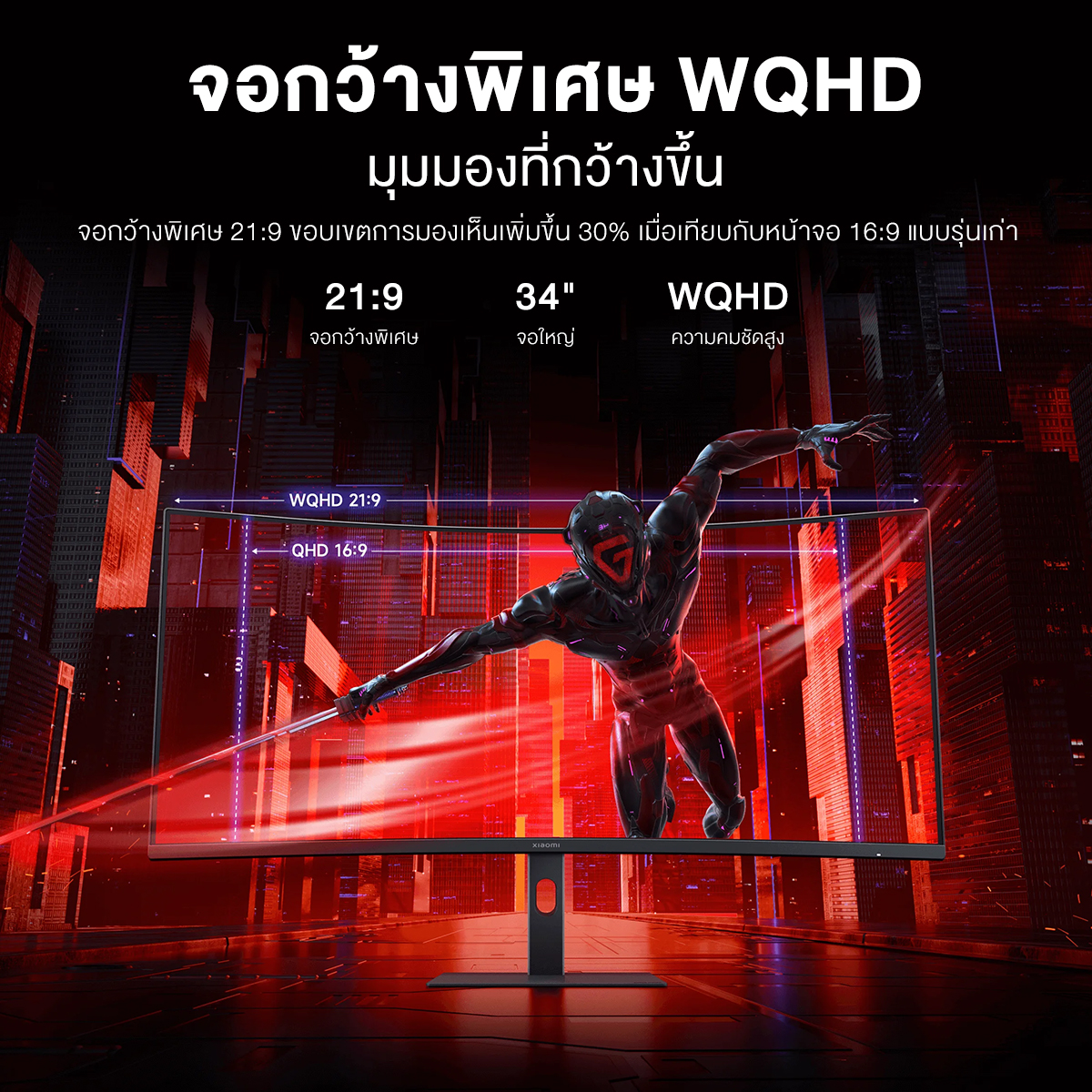 [NEW] Xiaomi Curved Gaming Monitor G34WQi 2026 อัตรารีเฟรชสูง 180Hz ...
