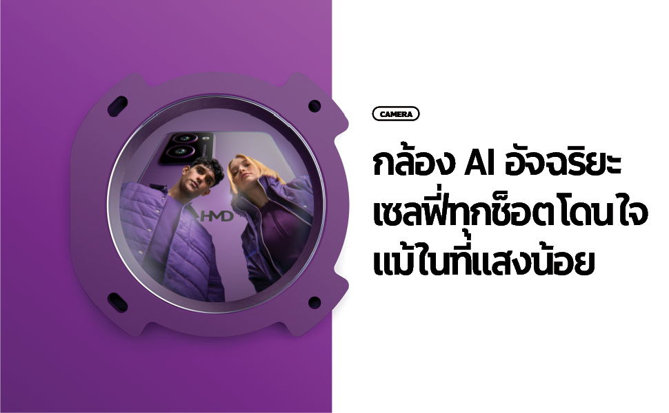 Nokia HMD Pulse Pro (6/128) จอขนาด 6.56" แบตเตอรี่ 5000 mAh กล้องหน้า 50 MP
