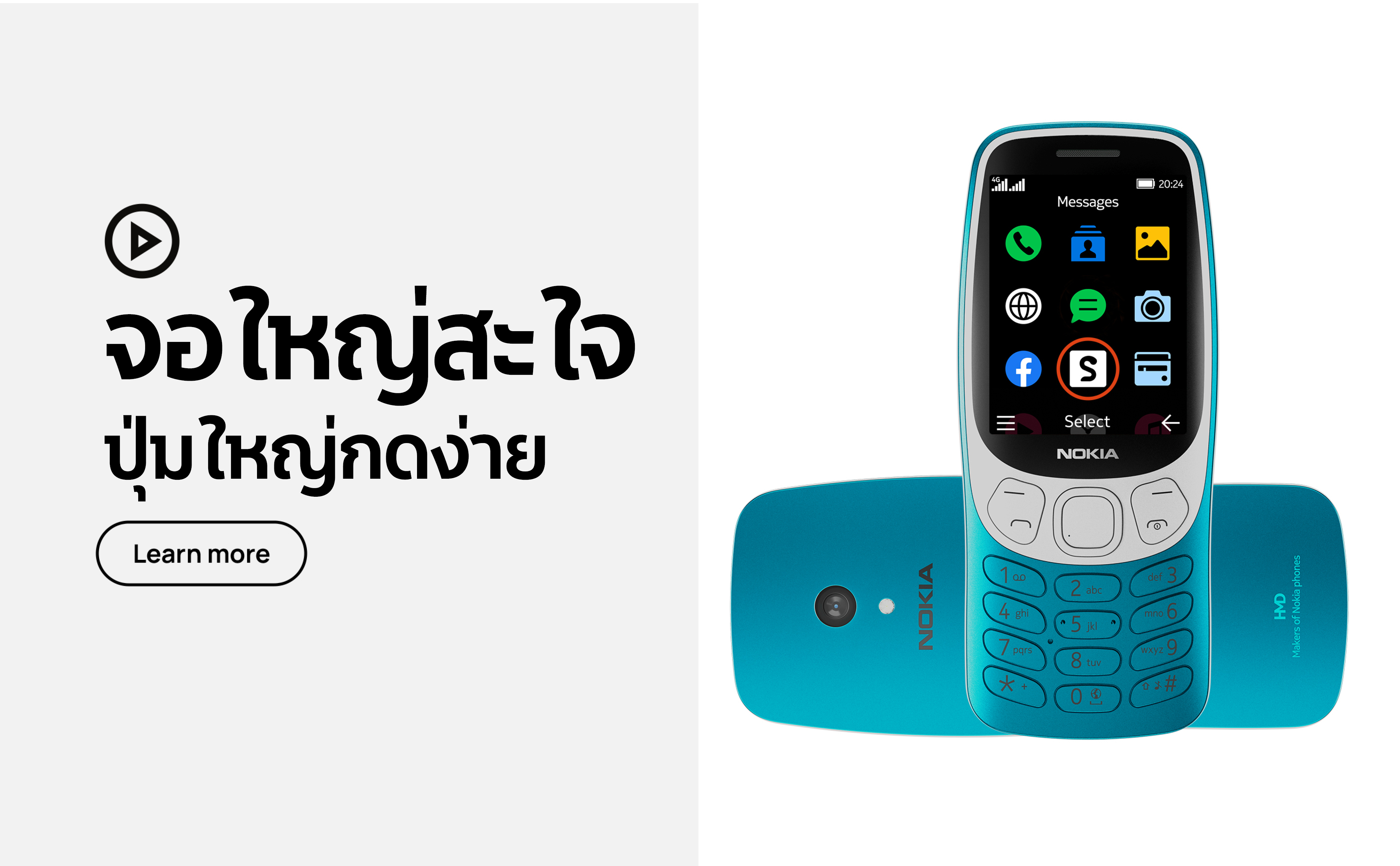 Nokia 3210 4G (2024). มือถือปุ่มกด 2 ซิม พร้อมวิทยุ FM (รับประกันศูนย์ไทย 1 ปี)