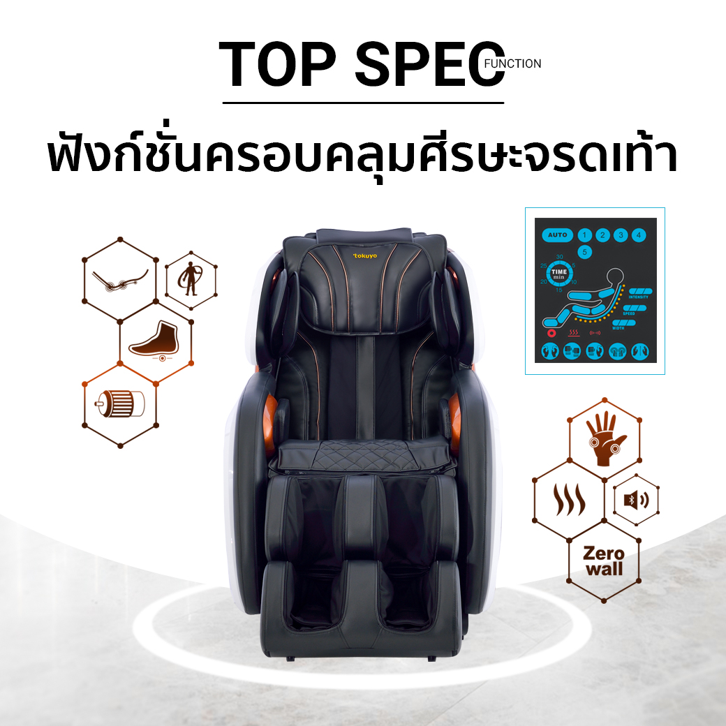 TOKUYO BOOST TC-699 เก้าอี้นวดไฟฟ้า มีนวดกัวซาฝ่าเท้า เพิ่มลูกกลิ้งนวดน่องขา โซฟานวดไฟฟ้า ลดอาการปวดเมื่อย คลายกล้ามเนื้อดีเยี่ยม นวดแบบผสมผสาน นวดสั่น นวดคลึง นวดกดจุด นวดทุบ ผ่อนคลายกล้ามเนื้อ