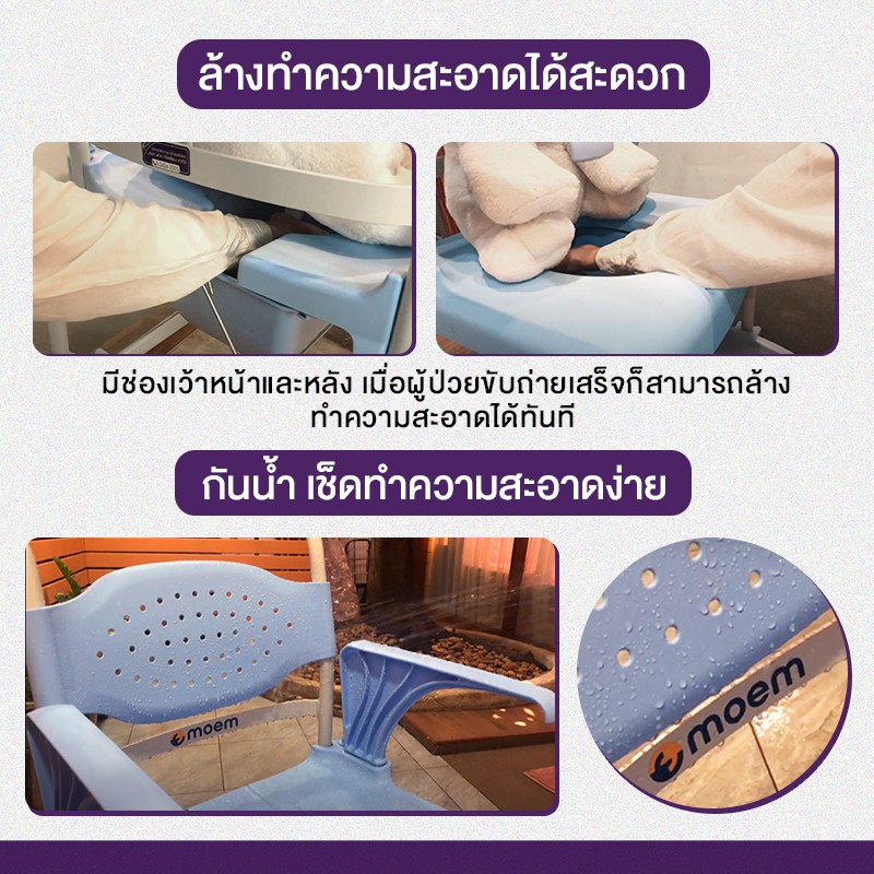 Allwell รถเข็นเก้าอี้นั่งถ่าย และอาบน้ำ รุ่น MOEM