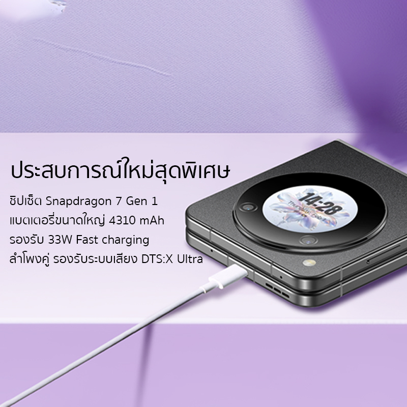 Nubia Flip 5G 8+256GB (ขยายแรมสูงสุด20GB) - ฟรี!! ZTE Power bank 10000mAh l หน้าจอ 6.9" Amoled FHD+120Hz l กล้องคู่ 50MP