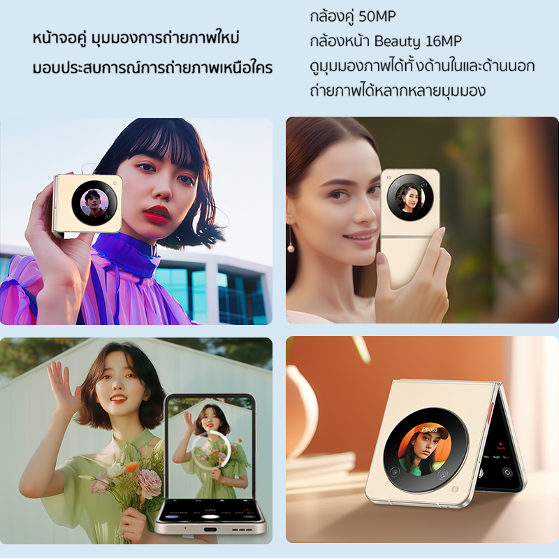 Nubia Flip 5G 8+256GB (ขยายแรมสูงสุด20GB) - ฟรี!! ZTE Power bank 10000mAh l หน้าจอ 6.9" Amoled FHD+120Hz l กล้องคู่ 50MP