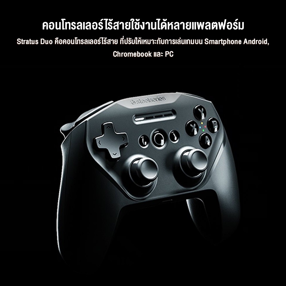 SteelSeries Stratus Duo High Performance Wireless Controller จอย ...
